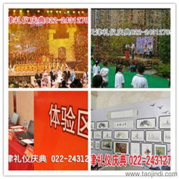 天津市開工奠基儀式禮儀服務(wù)全面解析 價(jià)格、廠家與圖片匯總