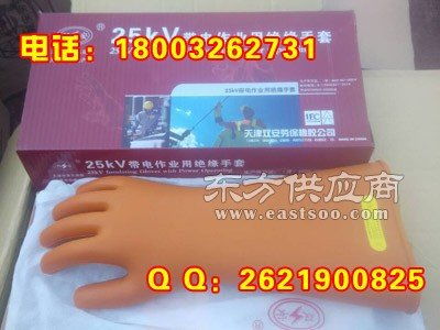 作業(yè)防護絕緣手套雙安全牌 安全牌防護手套圖片